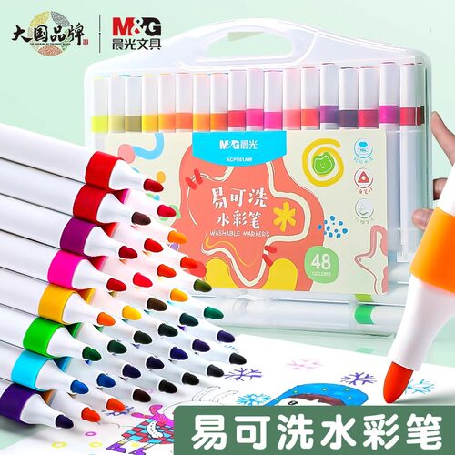 晨光48色易可洗水彩笔套装儿童学生手绘涂鸦彩色马克笔美术绘画美术专用24色涂鸦笔美术绘画用三角杆速干安全