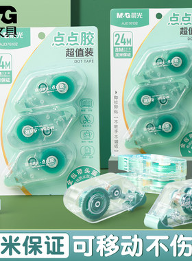 晨光点点胶清新风格大容量