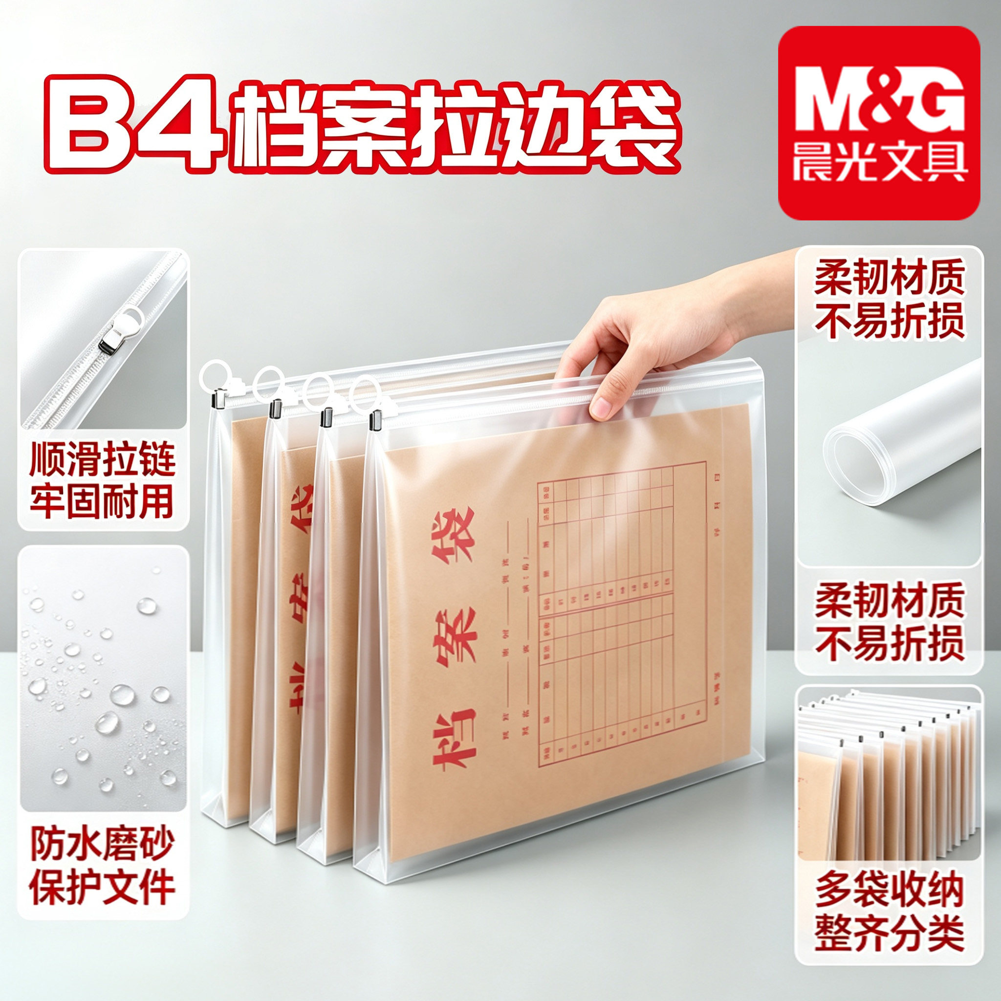 晨光档案袋B4档案拉边袋加厚透明文件袋防水收纳袋学生办公资料袋顺滑收纳整理防水磨砂柔韧材质资料收纳袋