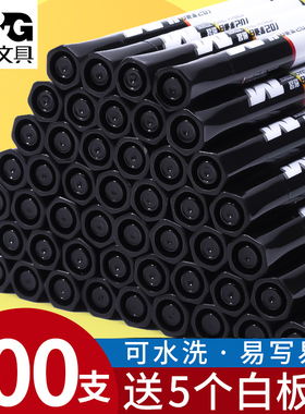 100支晨光白板笔可擦教师用儿童水性记号笔黑色红画板笔家用大号擦写教学写字用粗头大容量黑笔办公用会议室