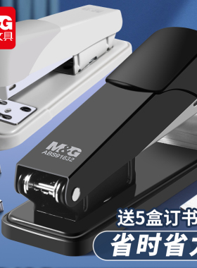 晨光订书机办公用省力装订标准型订书器12号钉多功能钉书机可旋转商务用加厚层学生用纸张装订外卖高颜值便携