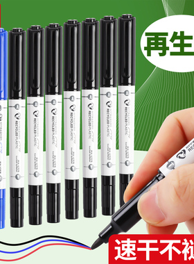 晨光再生料记号笔速干不褪色油性多色可选划线笔不掉色10盒装美术生画图勾线笔画图笔无味黑色不易褪色高颜值