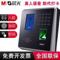 Morning light face attendance machine fingerprint face all in one machine work attendance machine aeq96709 intelligent attendance punch brush face work face face recognition fingerprint finger punch machine fingerprint machine