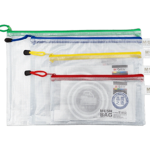 晨光文具A4加厚文件袋透明网格拉链档案袋 PVC收纳袋防水资料袋拉边袋学生试卷收纳夹办公用品批发