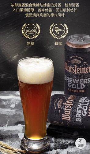 沃斯坦Warsteiner德国 酿酒师金标啤酒500ml*24麦香柔和