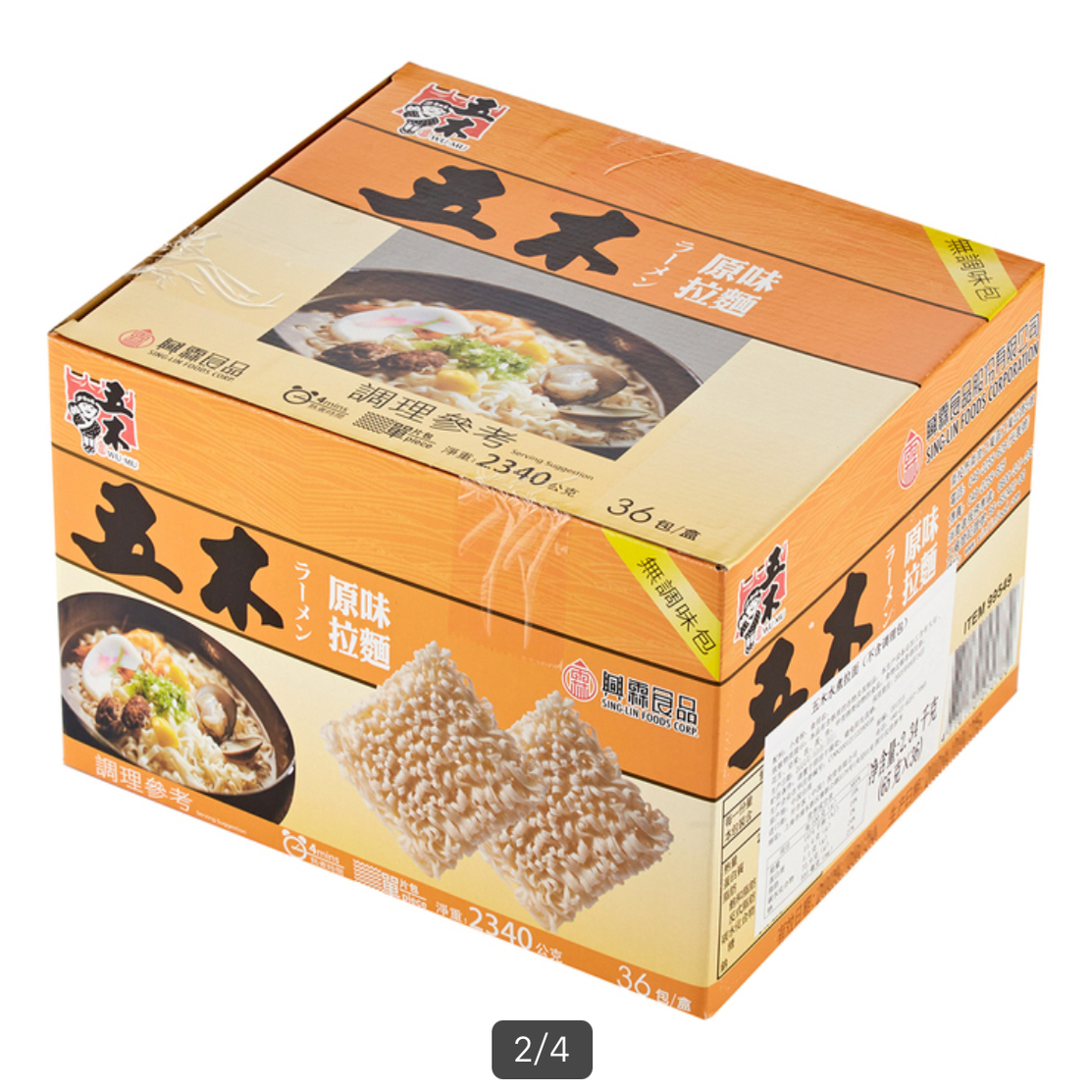 上海costco开市客代购 台湾五木 水煮拉面65g*36无料包