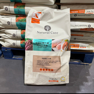上海开市客costco代购 core全价鲜肉犬粮狗粮7kg全年龄段 Natural