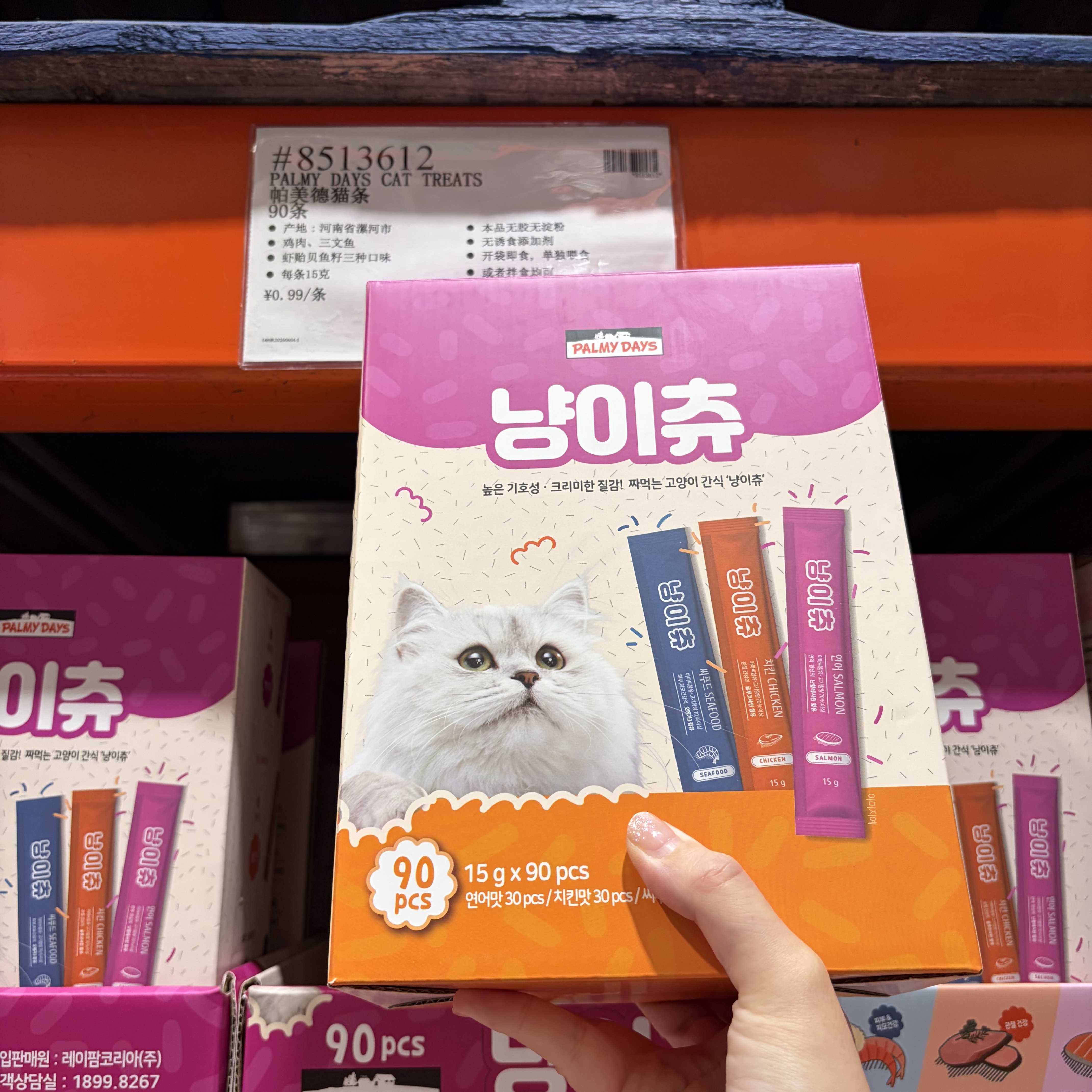 上海Costco开市客代购帕美德猫条90条猫咪营养猫粮湿包营养猫罐头
