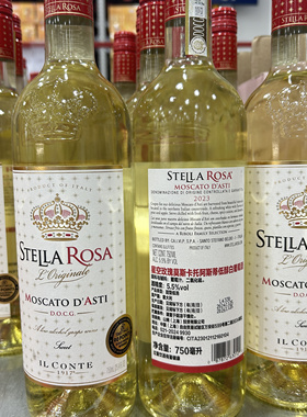 MM星空玫瑰 {Stella Rosa} 意大利 莫斯卡托阿斯蒂低醇白葡萄酒