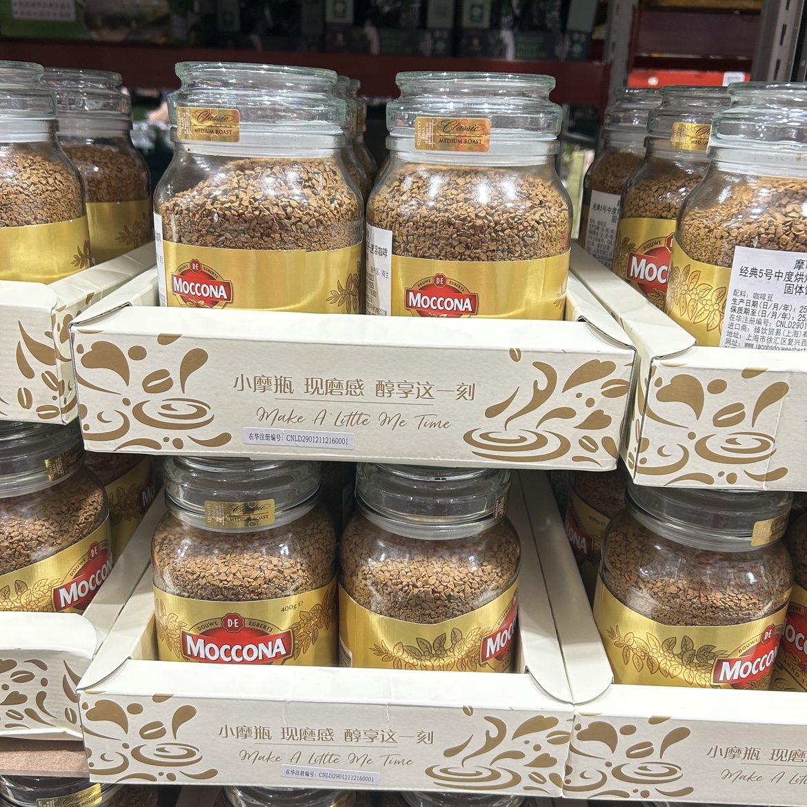 摩可纳荷兰速溶咖啡粉