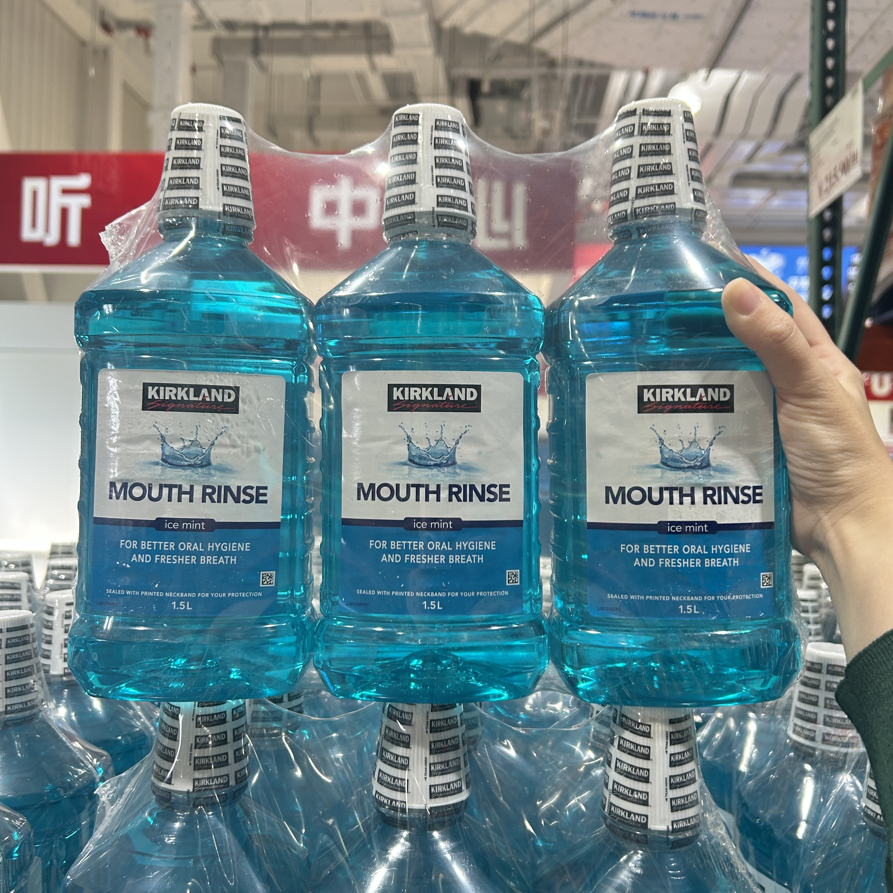 开市客代购 KIRKLAND科克兰薄荷配方漱口水 1.5升 冰蓝劲爽 清新