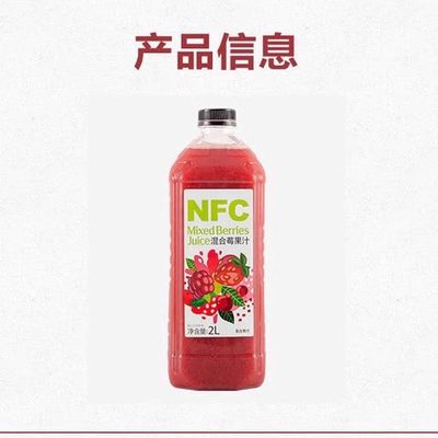 会员山姆店代购 NFC石榴汁1.5L/原榨橙汁2L/混合莓果汁2L