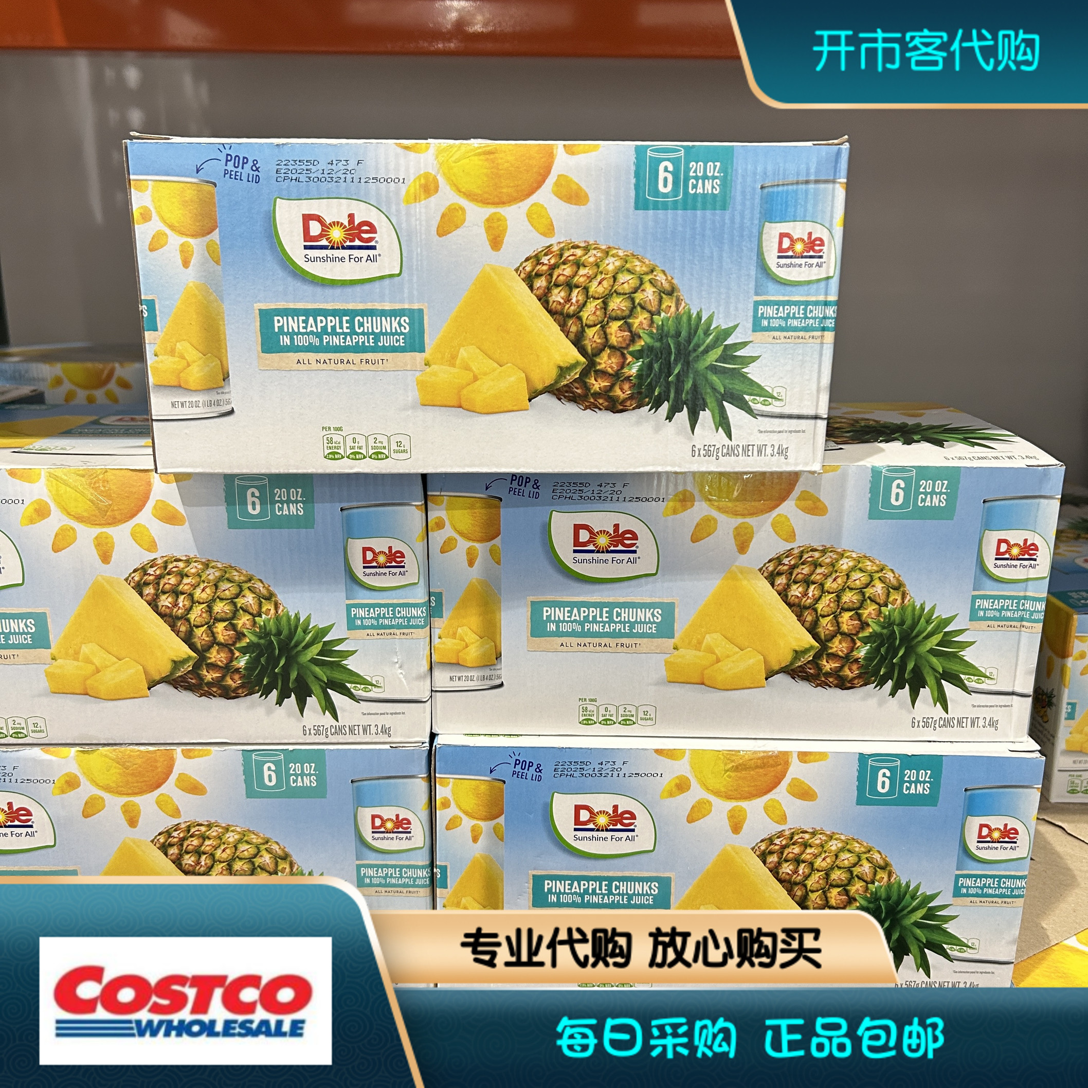 Costco开市客代购菲律宾进口都乐切块菠萝水果罐头567g*6开盖即食
