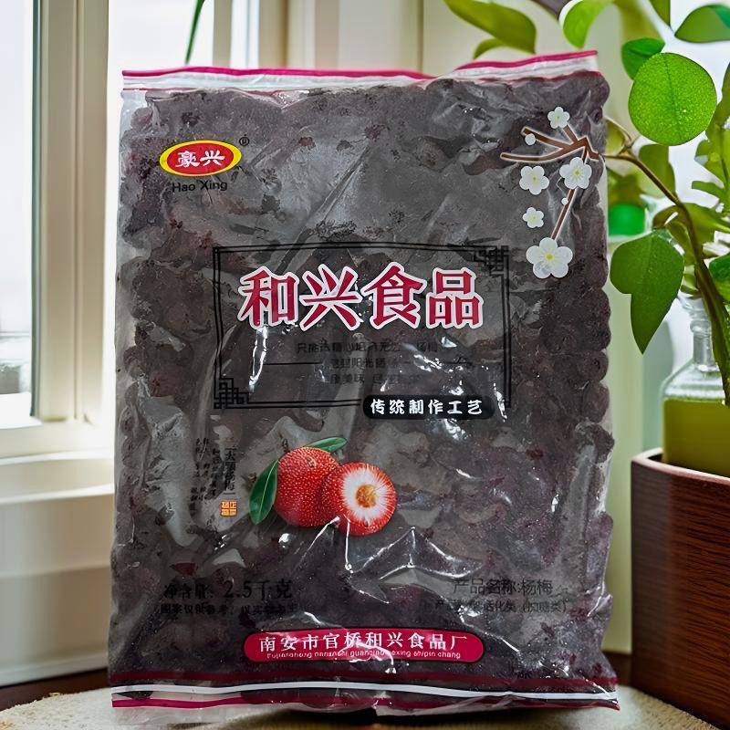 豪兴杨梅福建闽南特产蜜饯果干和兴制果半咸杨梅休闲零食品5斤装