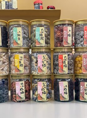 闽南风味蜜饯好品利瓶装糖渍350g