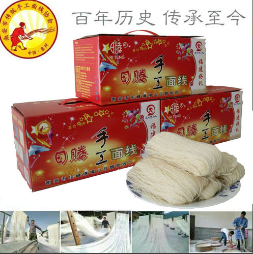 特产面线糊礼盒装日腾儿童