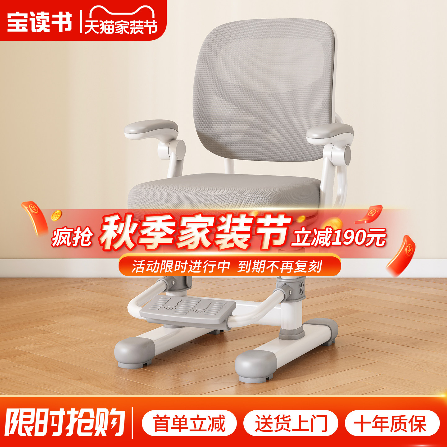 手摇升降透气网背儿童学习椅图片