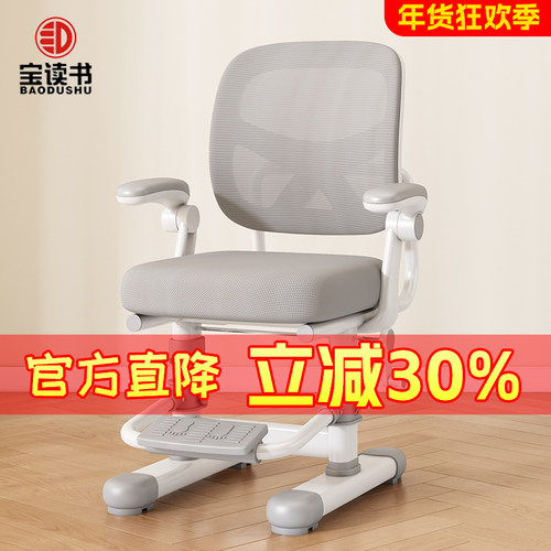 手摇升降透气网背儿童学习椅