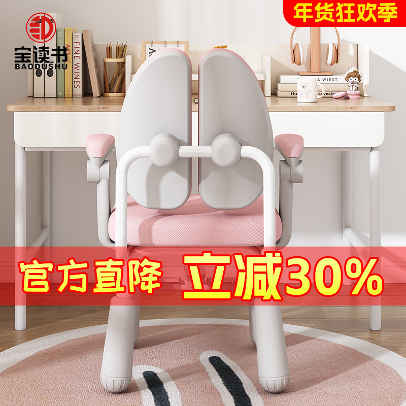 儿童学习椅可升降调节追背矫正坐姿座椅小学生家用书桌椅写字椅子