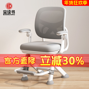 儿童学习椅小学生专用写字椅可调节升降座椅矫正坐姿家用靠背椅子