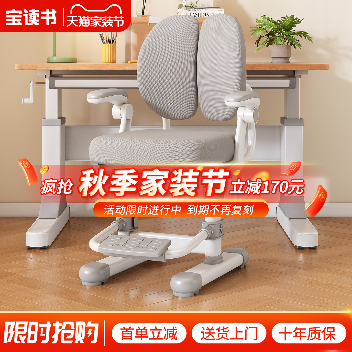 手摇升降学生专用矫正坐姿学习椅图片