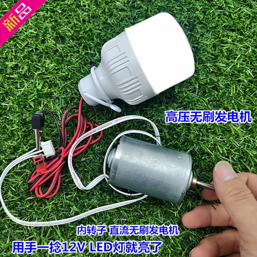220V内转子直流无刷发电机静音带轴承发电马达小型高压发电机马达