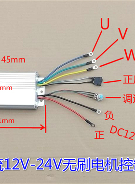 DC12V-24V无刷电机控制器 大功率无刷电机驱动器500W 30A
