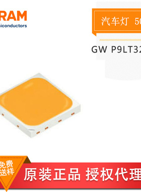 OSRAM欧司朗 GW P9LT32.EM 5050白灯 大功率LED灯 高/低天棚灯具