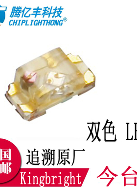 KPTB-1615ESGC今台红绿双色贴片LED发光二极管