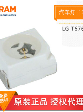 OSRAM欧司朗 LG T676 1210绿色绿光 室内/户外展示 显示器背光LED