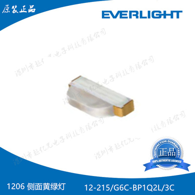 亿光 1206侧面黄绿灯贴片LED 12-215/G6C-BP1Q2L/3C 原装正品