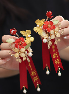 金色国风新郎新娘结婚胸花古典蝴蝶襟花红色花朵珍珠流苏婚庆配饰