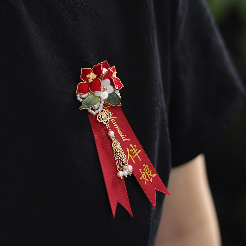 红色伴娘伴郎结婚胸花中国风珍珠流苏别针姐妹团嘉宾旗袍中式配饰