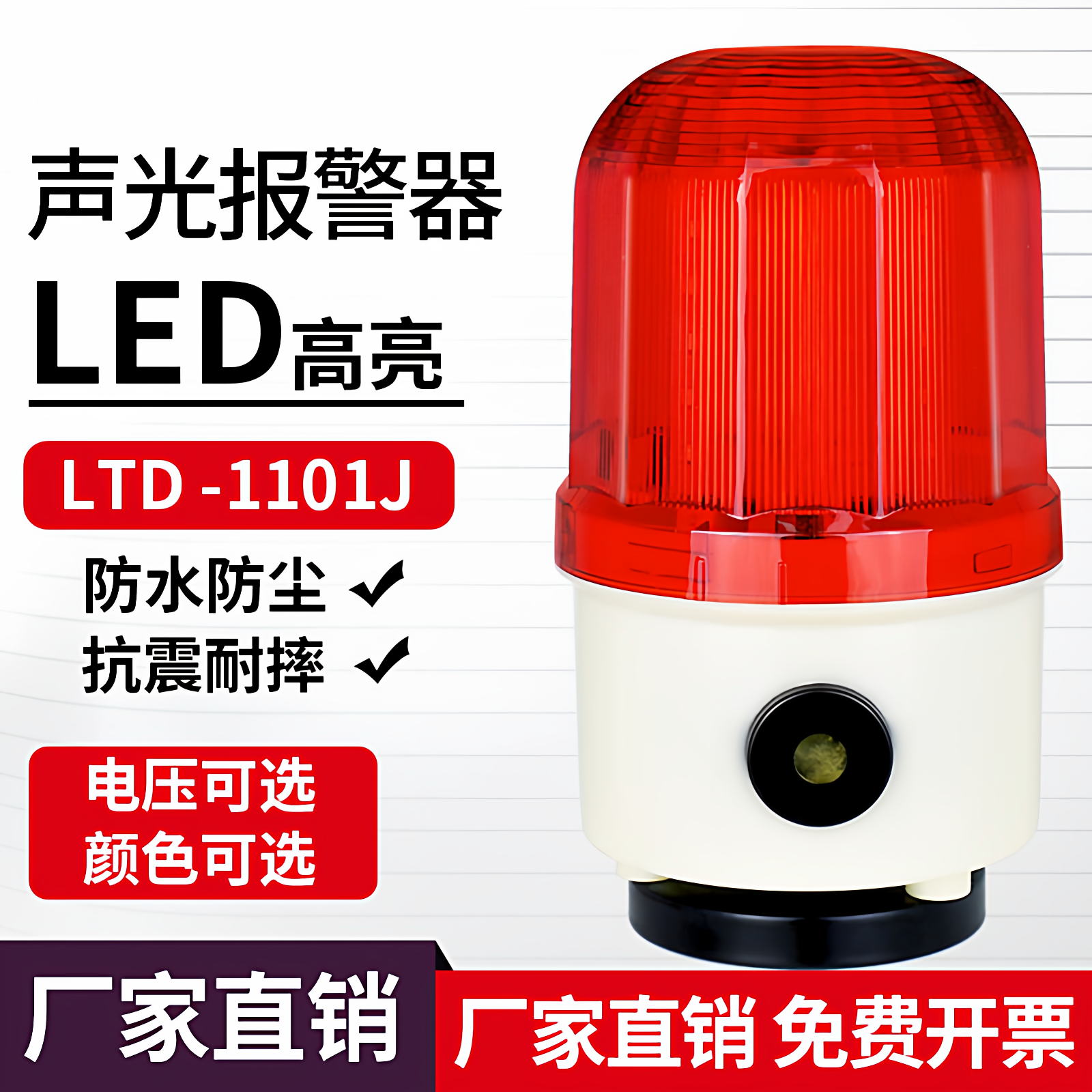 南一磁吸警示灯免打孔吸铁