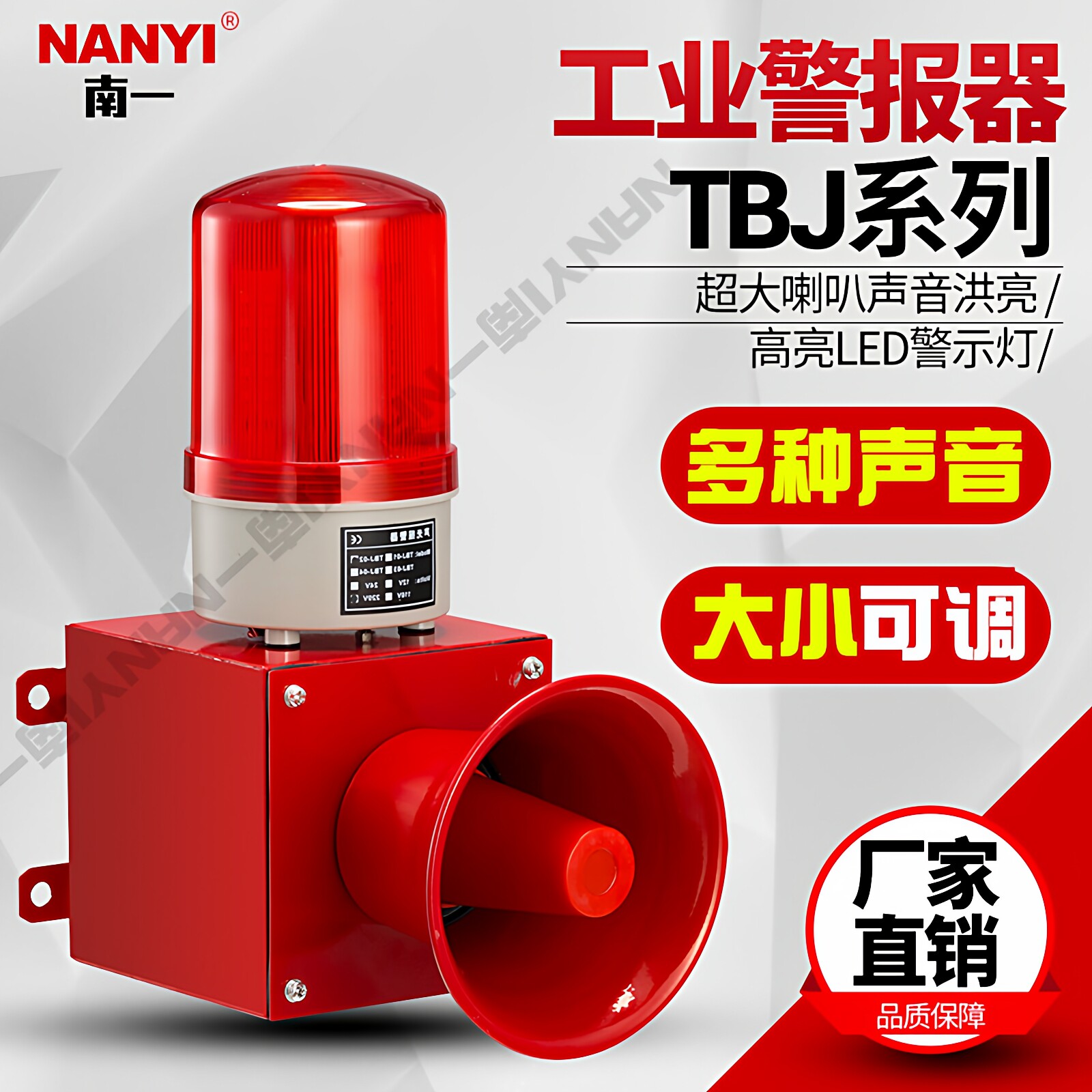 大型声光报警器户外起重高分贝喇叭多功能天车报警器声音可选可调