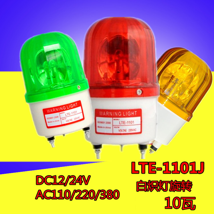ÐгµÌì³µÓà Ðýת¾¯Ê¾µÆ LTE-1101J 10Íß220v380vÉù¹â±¨¾¯Æ÷