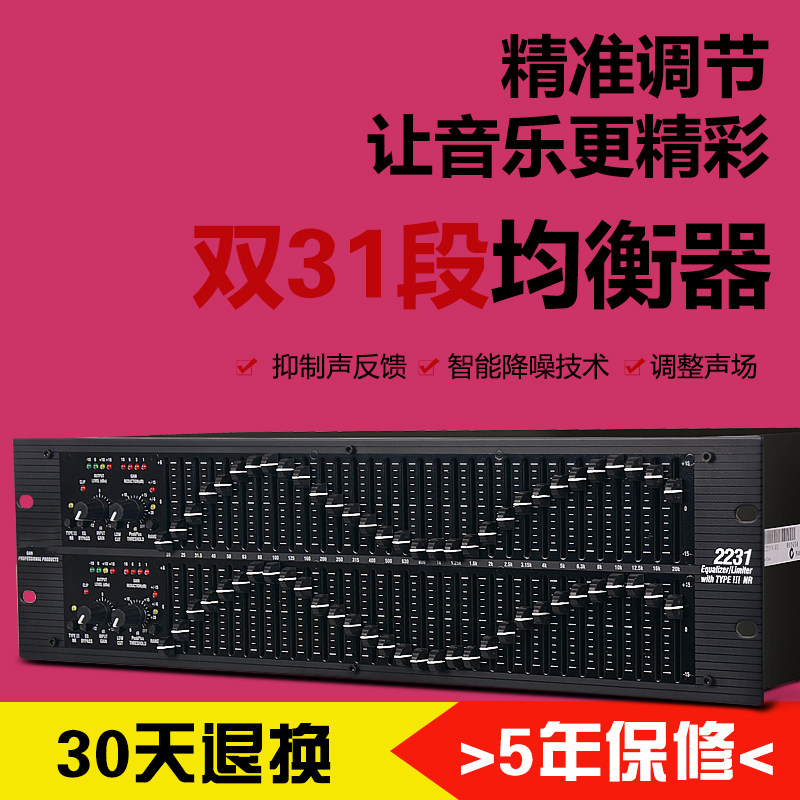2231专业双31段均衡器压限调整舞台DBX家用工程演出会议音响设备|ruв категории видео электрических приборов, сценического оборудования, баланса (этап) - от Buy2taobao.com для оказания профессиональной услуги покупки агента Taobao