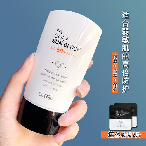 韩国奥拉克droracle女敏感防晒霜