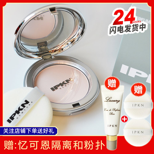 韩国IPKN忆可恩芳香粉饼干粉蜜粉持久定妆控油提亮肤色专柜正品