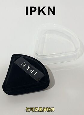IPKN忆可恩黑弹粉扑大厚气垫干湿两用不吃粉粉底液BB霜专用正品