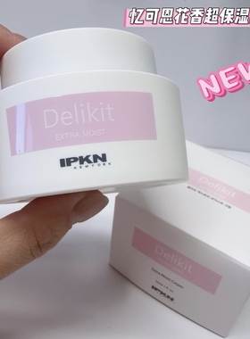 包邮韩国专柜正品IPKN忆可恩花香超保湿肌底滋养面霜滋润保湿补水