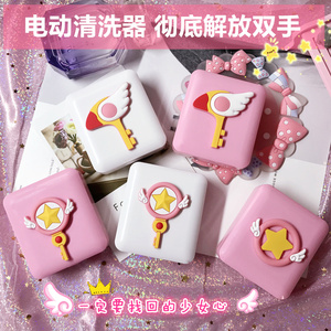 可爱电动小樱隐形眼镜清洗器少女心震动自动美瞳伴侣清洁仪清洗盒