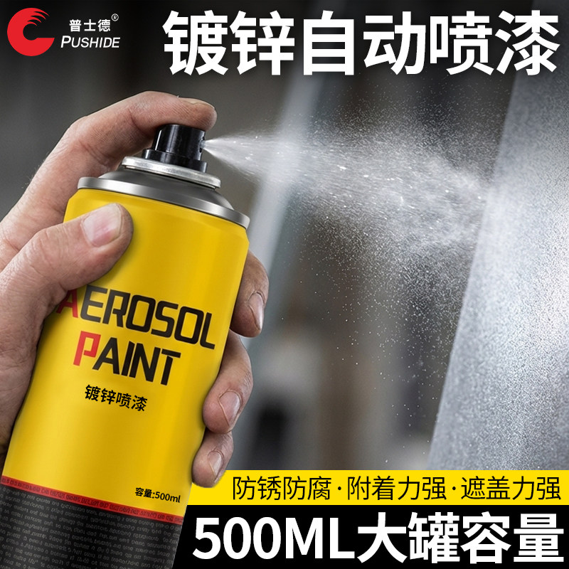 镀锌喷漆防腐防锈自喷漆不锈钢专用漆金属划痕修复漆电镀镀锌油漆