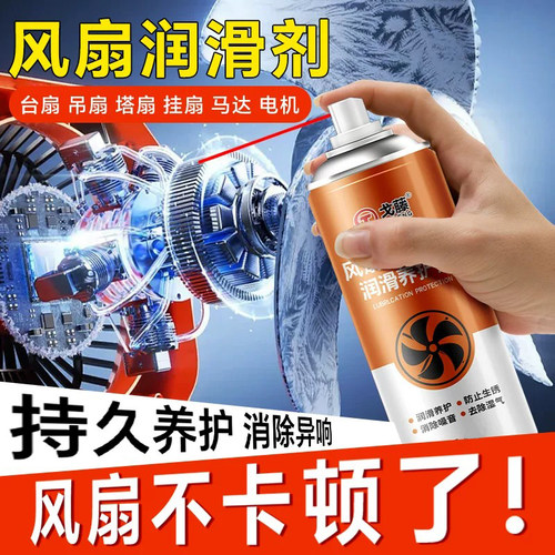 电风扇润滑油家用机械电机转轴防锈剂耐高温专用黄油轴承齿轮门锁