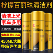 柠檬百丽珠家具用护理喷蜡清洁剂皮革表板蜡汽车蜡车蜡香型