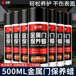 防盗门保养锃亮防氧化防锈上光蜡清洁剂抛光蜡油入户大门金属保养