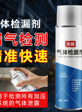 戈藤气体检漏剂二氧化碳可燃气体检测仪空调查漏汽车空调检漏工具