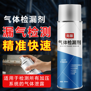 戈藤气体检漏剂二氧化碳可燃气体检测仪空调查漏汽车空调检漏工具