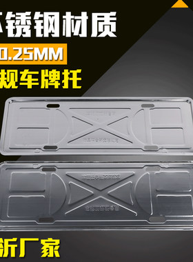 车牌边框新能源绿牌保护框