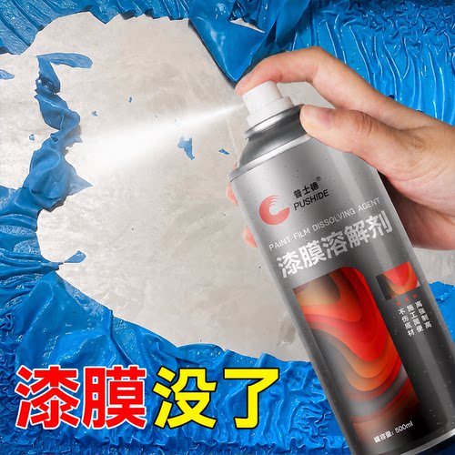 强力漆膜溶解剂汽车去漆剂